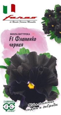 Виола витрокка Фламенко черная F1, (цветной пакет) 7шт; Гавриш фото в интернет-магазине Флоранж