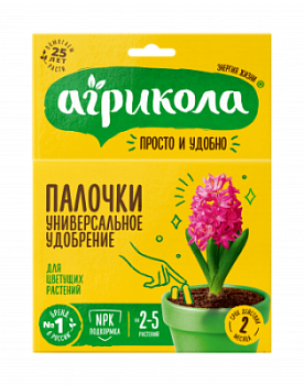Удобрение  для цветущих растений Агрикола, палочки; Россия