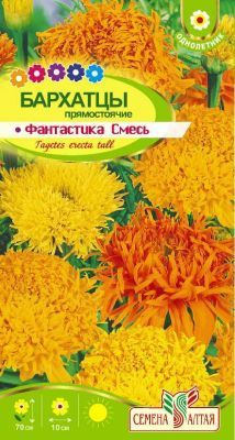 Бархатцы Фантастика (цветной пакет) 0,2г.; Семена Алтая фото в интернет-магазине Флоранж