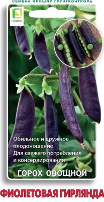 Горох Фиолетовая гирлянда (цветной пакет) 5г; Поиск фото в интернет-магазине Флоранж