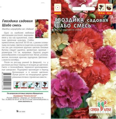 Гвоздика садовая Шабо (цветной пакет) 0,1г; Семена Алтая фото в интернет-магазине Флоранж
