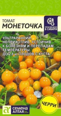 Томат Монеточка (цветной пакет) 0,05г; Семена Алтая фото в интернет-магазине Флоранж