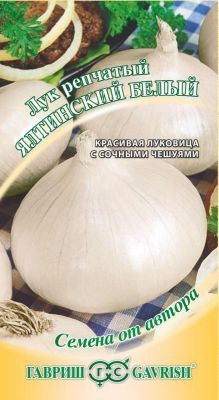 Лук репчатый Ялтинский белый  (цветной пакет) 0,5г; Гавриш фото в интернет-магазине Флоранж