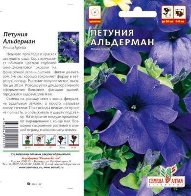 Петуния Альдерман (цветной пакет) 0,1г; Семена Алтая фото в интернет-магазине Флоранж