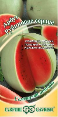 Арбуз Рубиновое сердце (цветной пакет) 5шт; Гавриш фото в интернет-магазине Флоранж