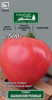  Томат Абаканский розовый (цветной пакет) 0,1г; Поиск