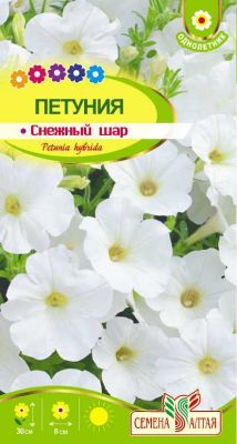 Петуния Снежный Шар (цветной пакет) 0,1г; Семена Алтая фото в интернет-магазине Флоранж