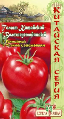 Томат Китайский Болезнеустойчивый (цветной пакет) 0,1г; Семена Алтая фото в интернет-магазине Флоранж