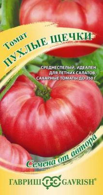 Томат Пухлые щечки (цветной пакет) 0,5г; Гавриш фото в интернет-магазине Флоранж