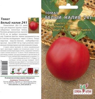 Томат Белый Налив 241 (цветной пакет) 0,1г; Семена Алтая фото в интернет-магазине Флоранж
