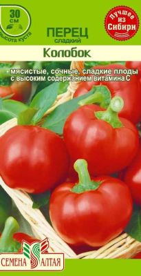 Перец сладкий Колобок (цветной пакет) 0,2г; Семена Алтая фото в интернет-магазине Флоранж