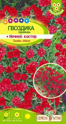 Гвоздика травянка Ночной Костер (цветной пакет) 0,05г; Семена Алтая фото в интернет-магазине Флоранж