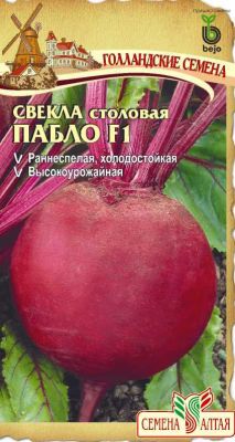 Свекла Пабло (цветной пакет) 1г; Семена Алтая фото в интернет-магазине Флоранж