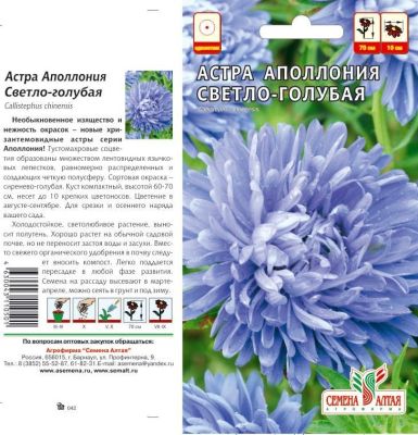 Астра Аполлония (цветной пакет) 0,2г; светло-голубая,  Семена Алтая фото в интернет-магазине Флоранж