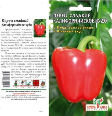 Перец сладкий Калифорнийское Чудо красное (цветной пакет) 0,2г; Семена Алтая фото в интернет-магазине Флоранж