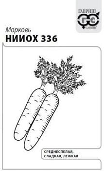 Морковь НИИОХ 336 (белый пакет) 2г; Гавриш