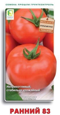 Томат Ранний 83 (цветной пакет) 0,1г; Поиск фото в интернет-магазине Флоранж