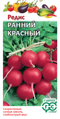 Редис Ранний красный (цветной пакет) 2г; Гавриш фото в интернет-магазине Флоранж