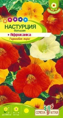 Настурция Африканка большая (цветной пакет) 1г; Семена Алтая фото в интернет-магазине Флоранж