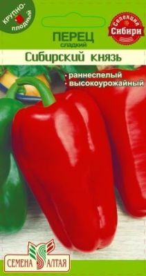 Перец сладкий Сибирский Князь (цветной пакет) 0,2г; Семена Алтая фото в интернет-магазине Флоранж