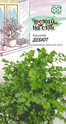 Кориандр Дебют, Урожай на окне (цветной пакет) 2г; Гавриш фото в интернет-магазине Флоранж