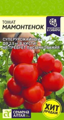 Томат Мамонтенок (цветной пакет) 0,05г; Семена Алтая фото в интернет-магазине Флоранж