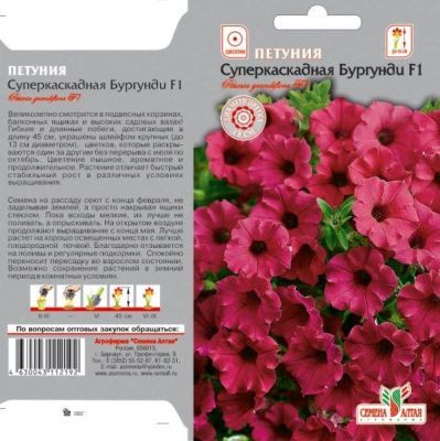 Петуния Суперкаскадная Бургунди F1 (цветной пакет) 7шт; Семена Алтая фото в интернет-магазине Флоранж