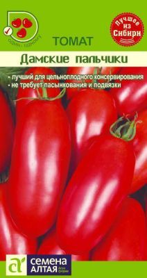 Томат Дамские Пальчики (цветной пакет) 0,05г; Семена Алтая фото в интернет-магазине Флоранж