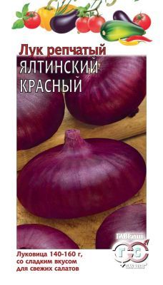 Лук репчатый Ялтинский красный  (цветной пакет) 0,2г; Гавриш фото в интернет-магазине Флоранж