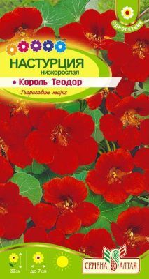 Настурция Король Теодор (цветной пакет) 1г; Семена Алтая фото в интернет-магазине Флоранж
