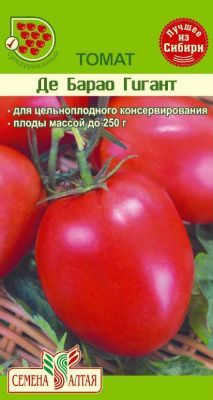 Томат Де-Барао Гигант (цветной пакет) 0,1г; Семена Алтая фото в интернет-магазине Флоранж
