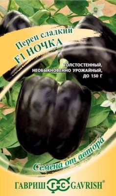 Перец сладкий Ночка (цветной пакет) 15шт; Гавриш фото в интернет-магазине Флоранж