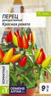 Перец декоративный Красная ракета (цветной пакет) 0,1г; Семена Алтая фото в интернет-магазине Флоранж