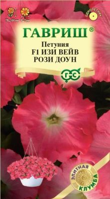 Петуния суперкаскадная Изи Вейв рози доун F1 (Минитуния) F1 (цветной пакет) 4шт; Гавриш фото в интернет-магазине Флоранж