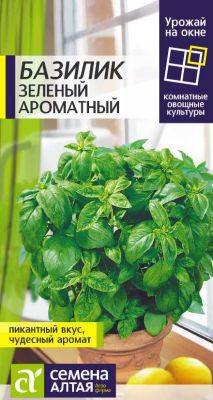 Базилик Зеленый Ароматный УРОЖАЙ НА ОКНЕ! (цветной пакет) 0,3г; Семена Алтая фото в интернет-магазине Флоранж