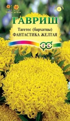 Бархатцы Фантастика желтая (цветной пакет) 0,1г; Гавриш фото в интернет-магазине Флоранж