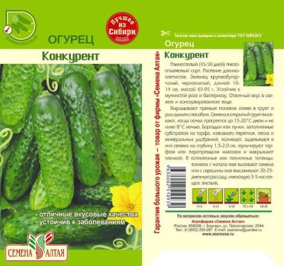 Огурец Конкурент (цветной пакет) 0,5г; Семена Алтая фото в интернет-магазине Флоранж