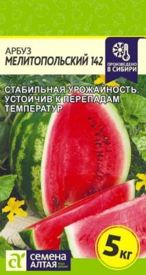 Арбуз Мелитопольский (цветной пакет) 0,5г; Семена Алтая фото в интернет-магазине Флоранж