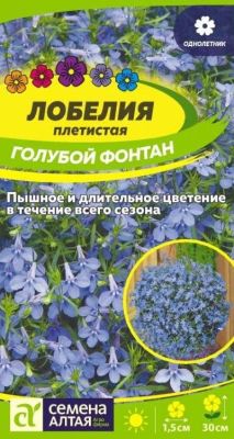 Лобелия Голубой Фонтан плетист. (цветной пакет) 0,01г; Семена Алтая фото в интернет-магазине Флоранж