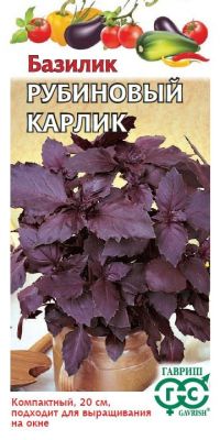 Базилик Рубиновый карлик (цветной пакет) 0,1г; Гавриш фото в интернет-магазине Флоранж