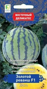 Арбуз Золотой реванш F1 (цветной пакет) 5шт; Поиск