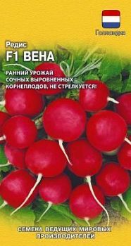 Редис Вена F1 (цветной пакет) 0,5г; Гавриш