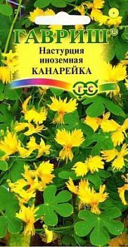 Настурция Канарейка иноземная  (цветной пакет) 0,7г; Гавриш