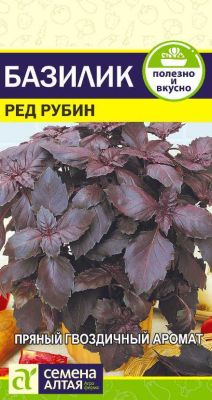 Базилик Ред Рубин (цветной пакет) 0,3г; Семена Алтая фото в интернет-магазине Флоранж