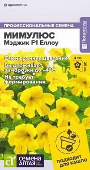 Мимулюс Мэджик Еллоу (цветной пакет) 10шт; Семена Алтая