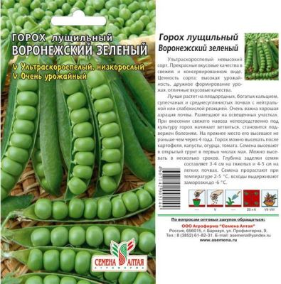 Горох Воронежский зеленый (цветной пакет) 10г; Семена Алтая фото в интернет-магазине Флоранж