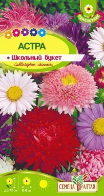 Астра Школьный букет смесь (цветной пакет) 0,3г; Семена Алтая фото в интернет-магазине Флоранж