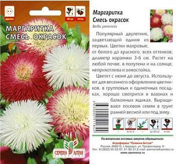 Маргаритка Окрасок (цветной пакет) 0,05г; Семена Алтая