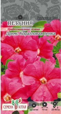 Петуния Дримс Коралловая пенка (цветной пакет) 10шт; Семена Алтая фото в интернет-магазине Флоранж