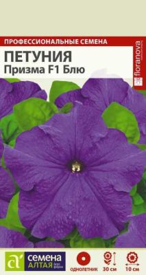 Петуния Призма Блю F1 (цветной пакет) 10шт; Семена Алтая фото в интернет-магазине Флоранж